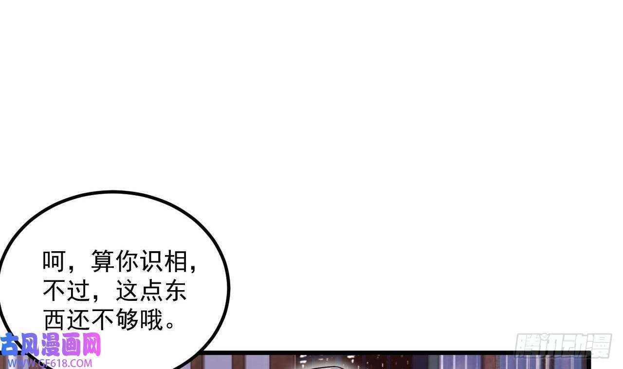 第8话 神功还有副作用？（47P）23