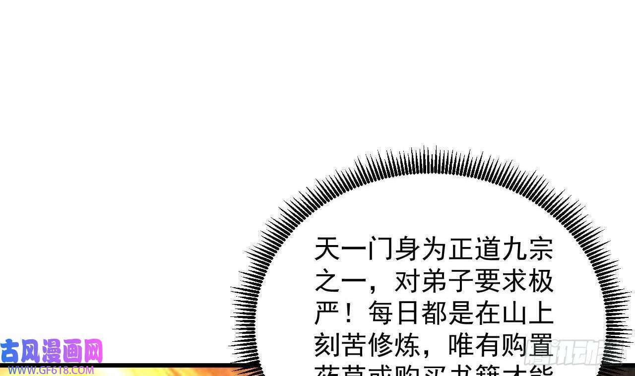 第14话 热情好客绣春楼（80P）33