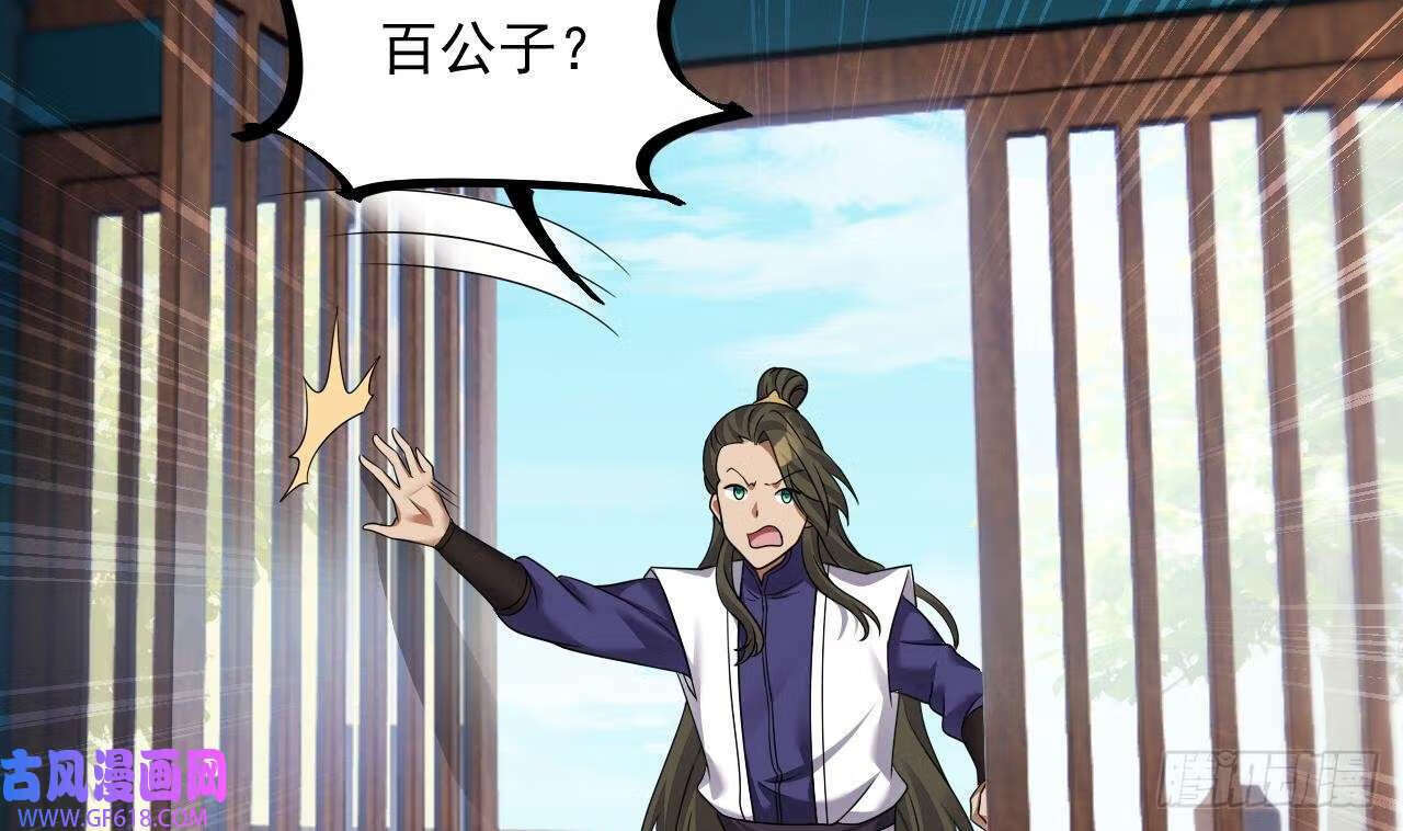 第19话 成功混入（79P）55