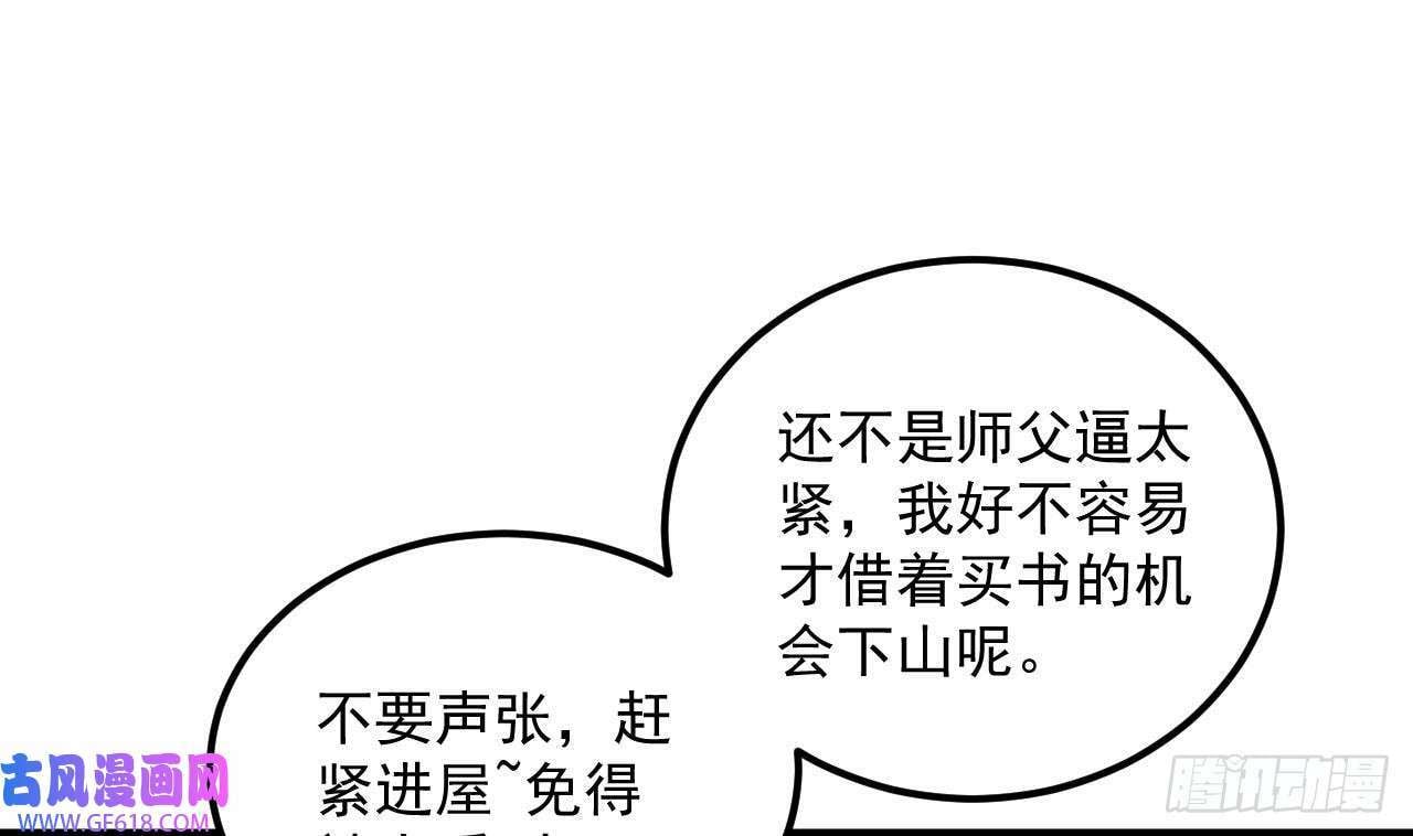第14话 热情好客绣春楼（80P）42