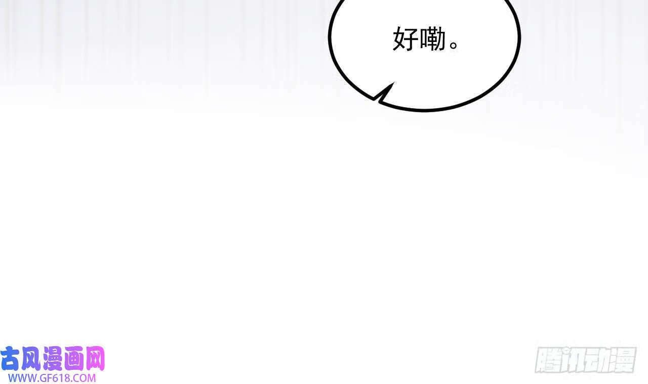第19话 成功混入（79P）26