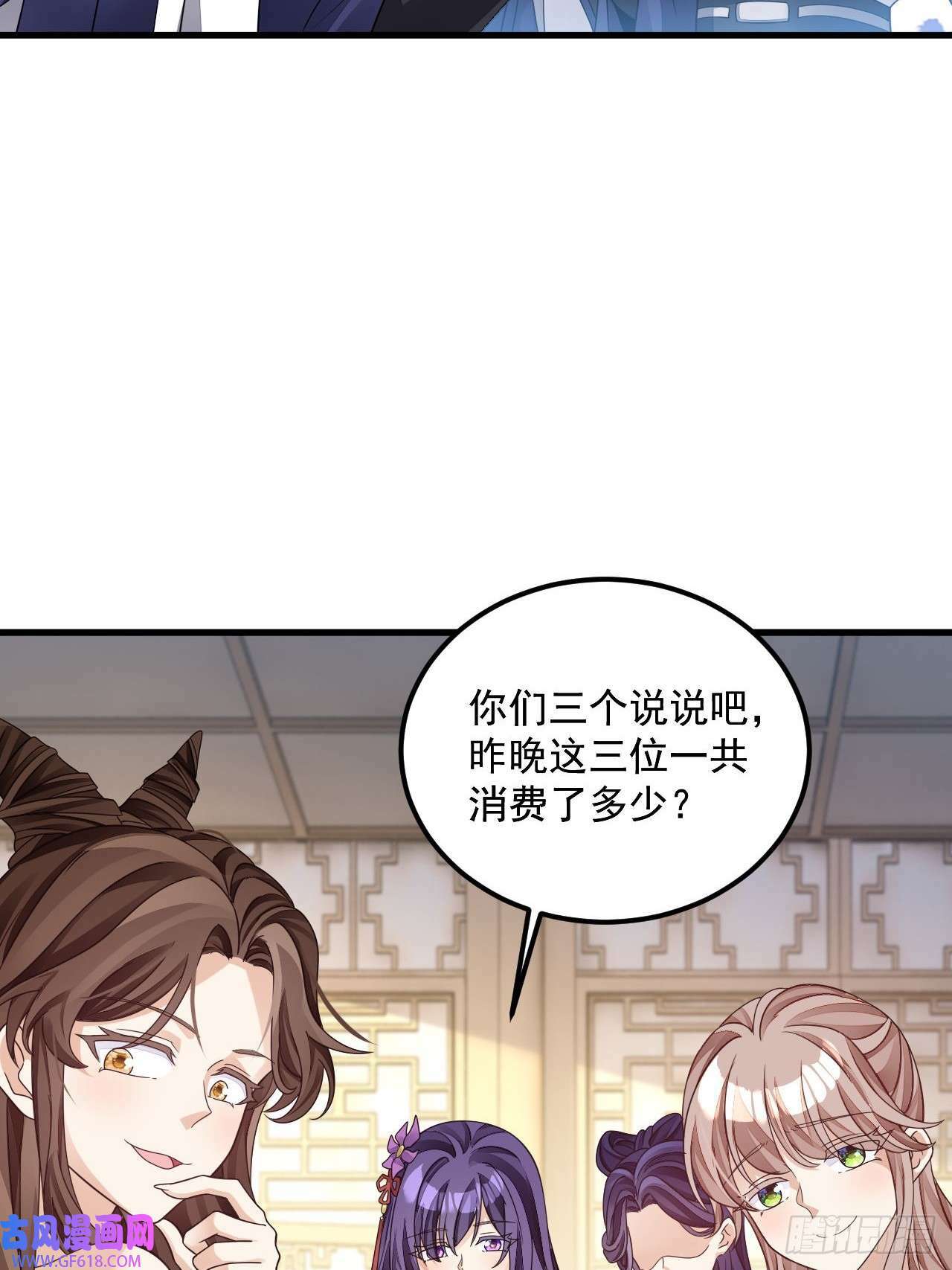 第16话 这钱我必须出（59P）28