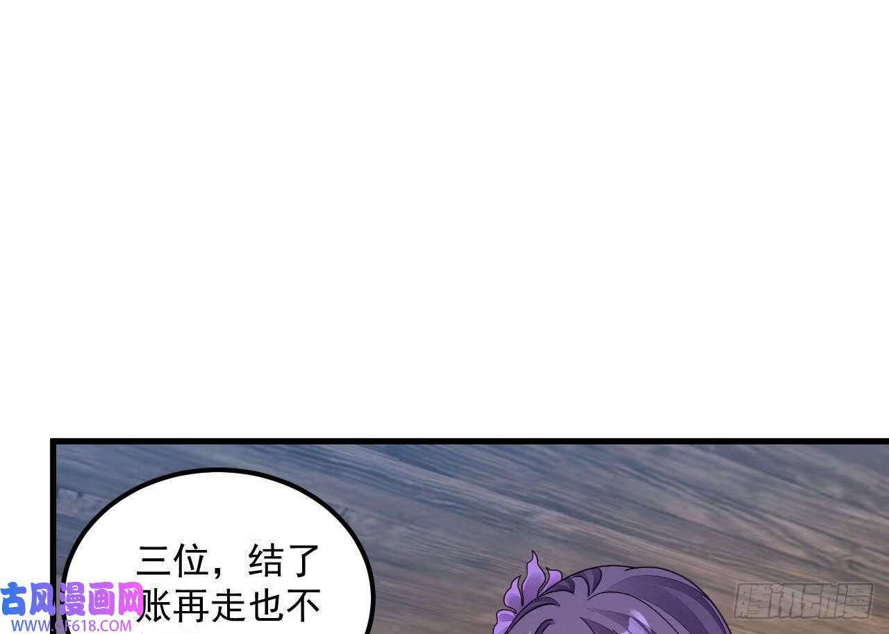 第16话 这钱我必须出（59P）18