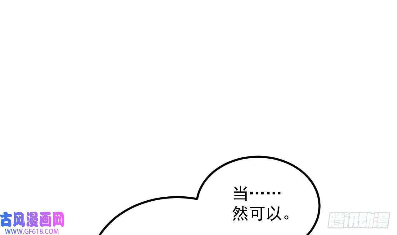 第18话 唯有真诚得人心（73P）47