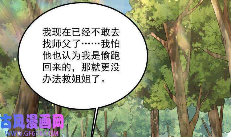 第20话 PUA，达成！（70P）19