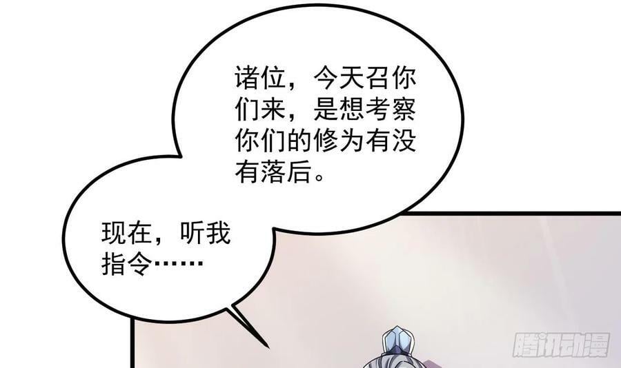 第26话 将计就计再就计38