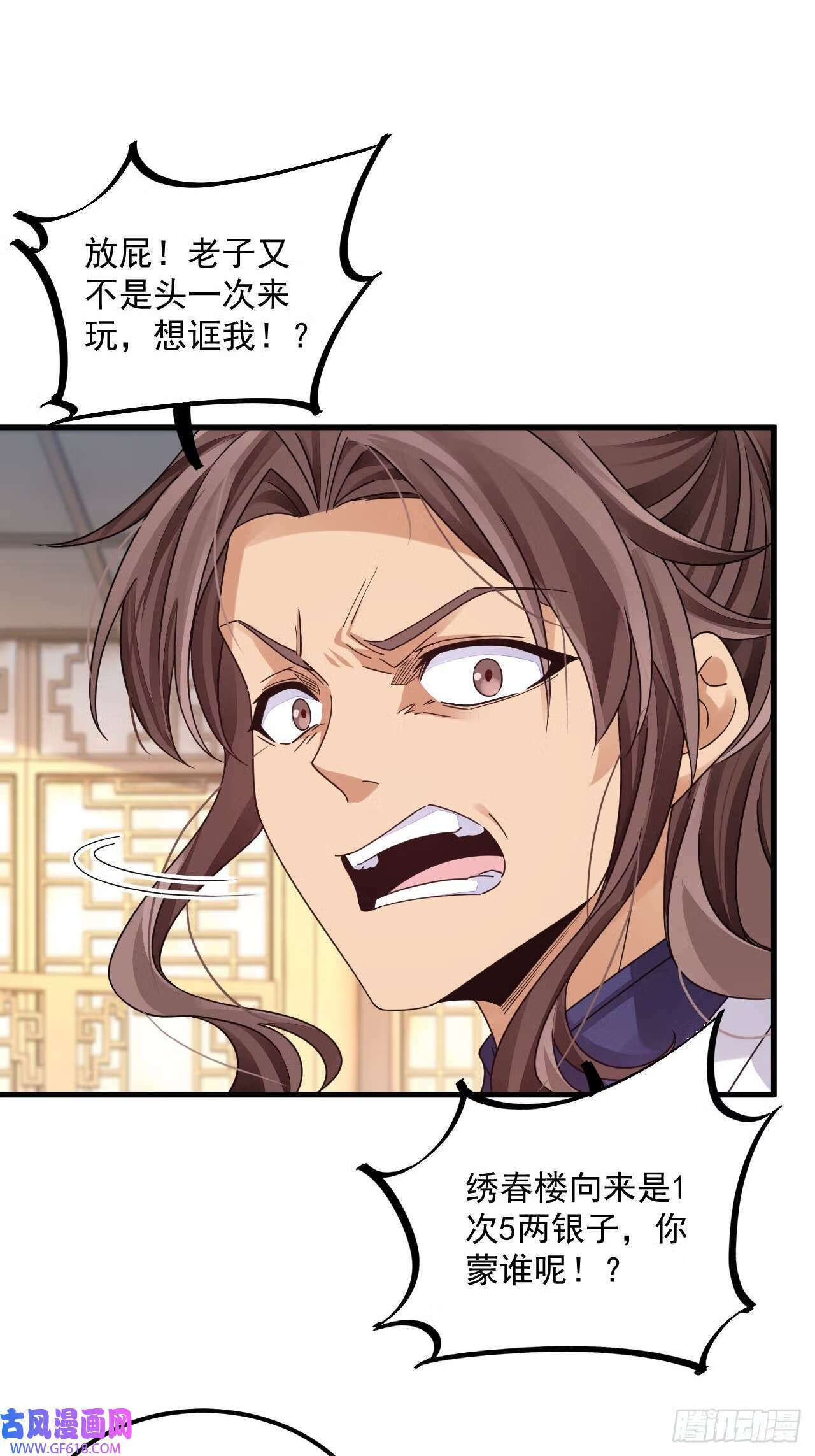 第16话 这钱我必须出（59P）23
