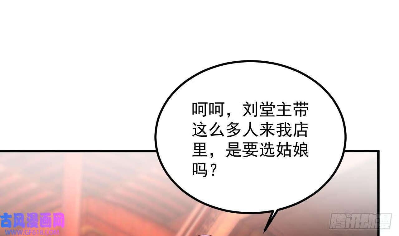 第17话 黑店！必须要砸！（76P）57