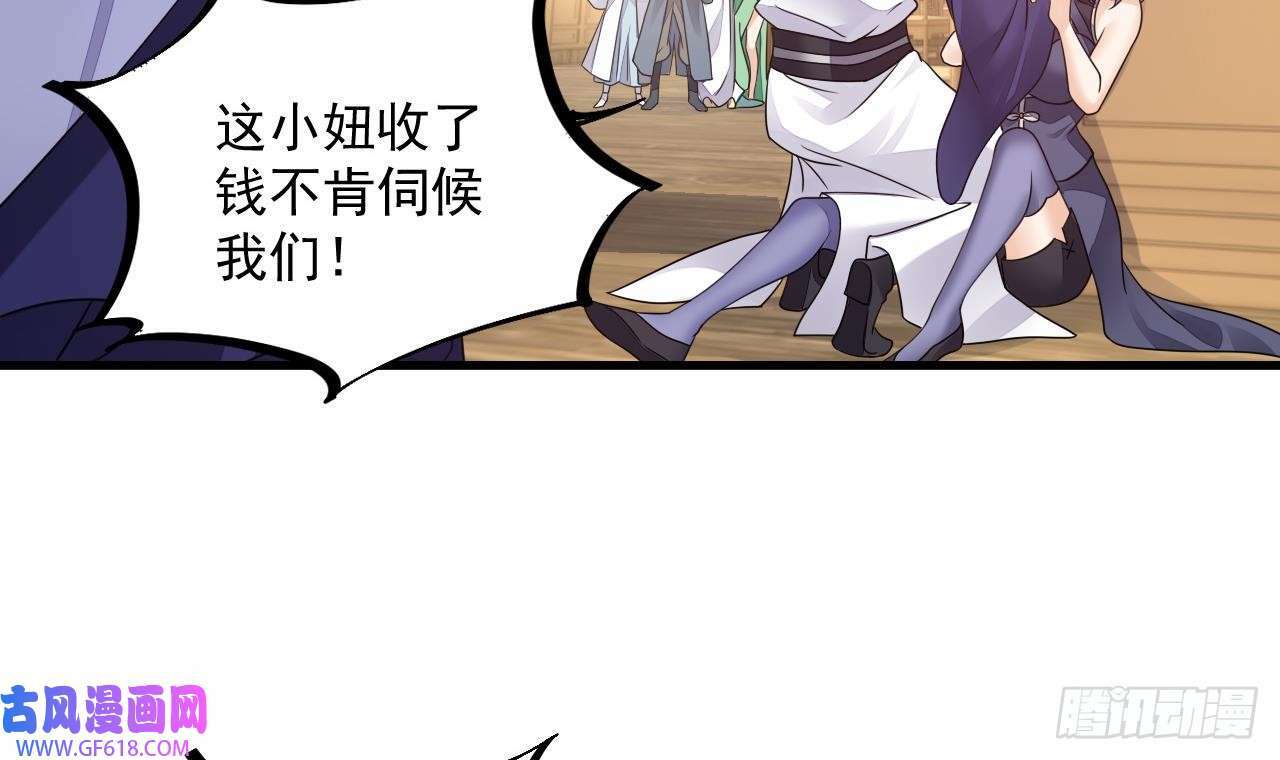 第15话 师妹啊，你就从了师哥吧（76P）59