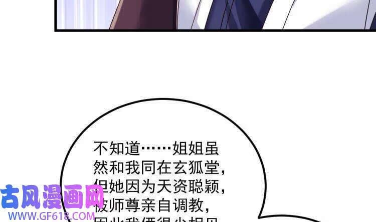 第20话 PUA，达成！（70P）27
