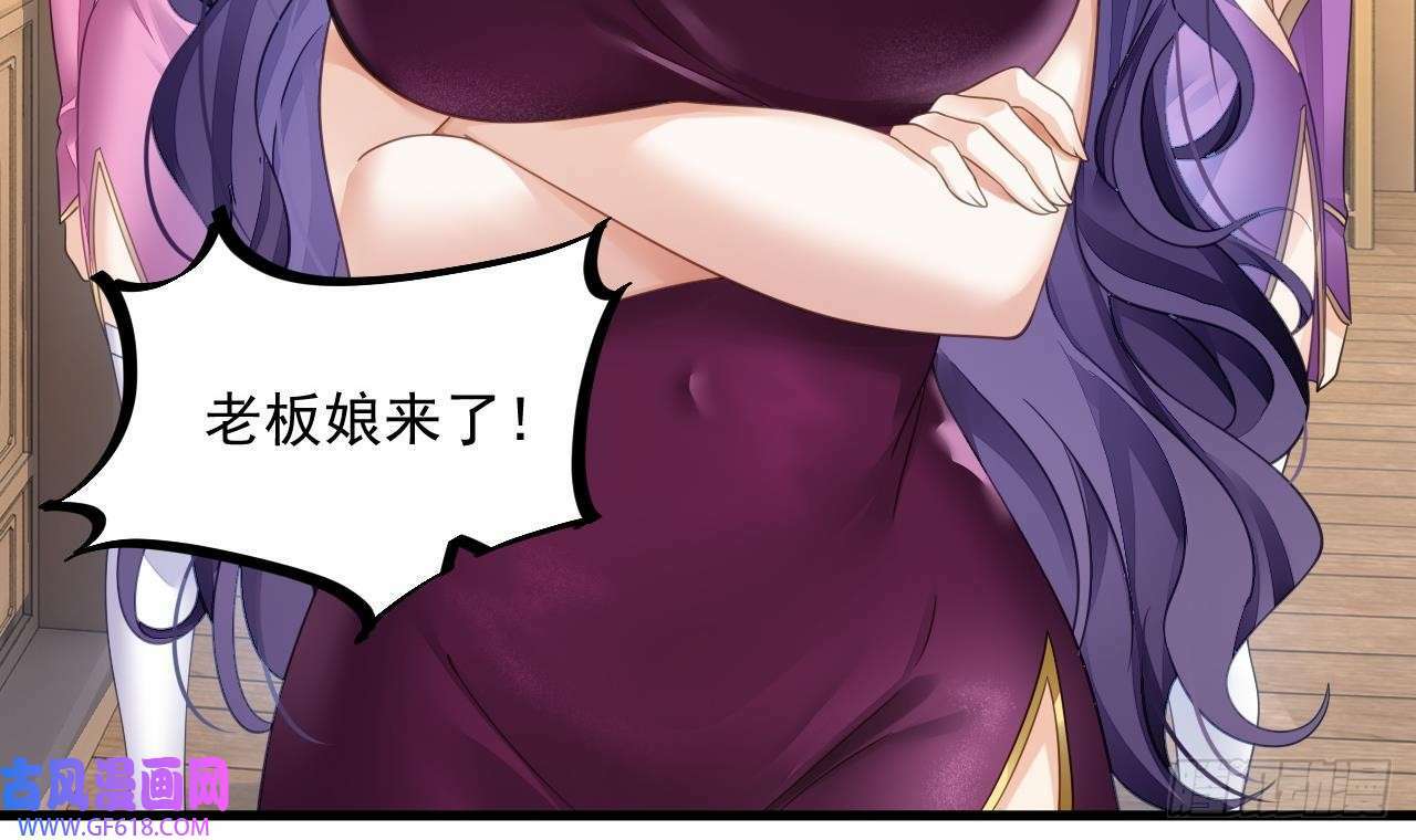 第15话 师妹啊，你就从了师哥吧（76P）71