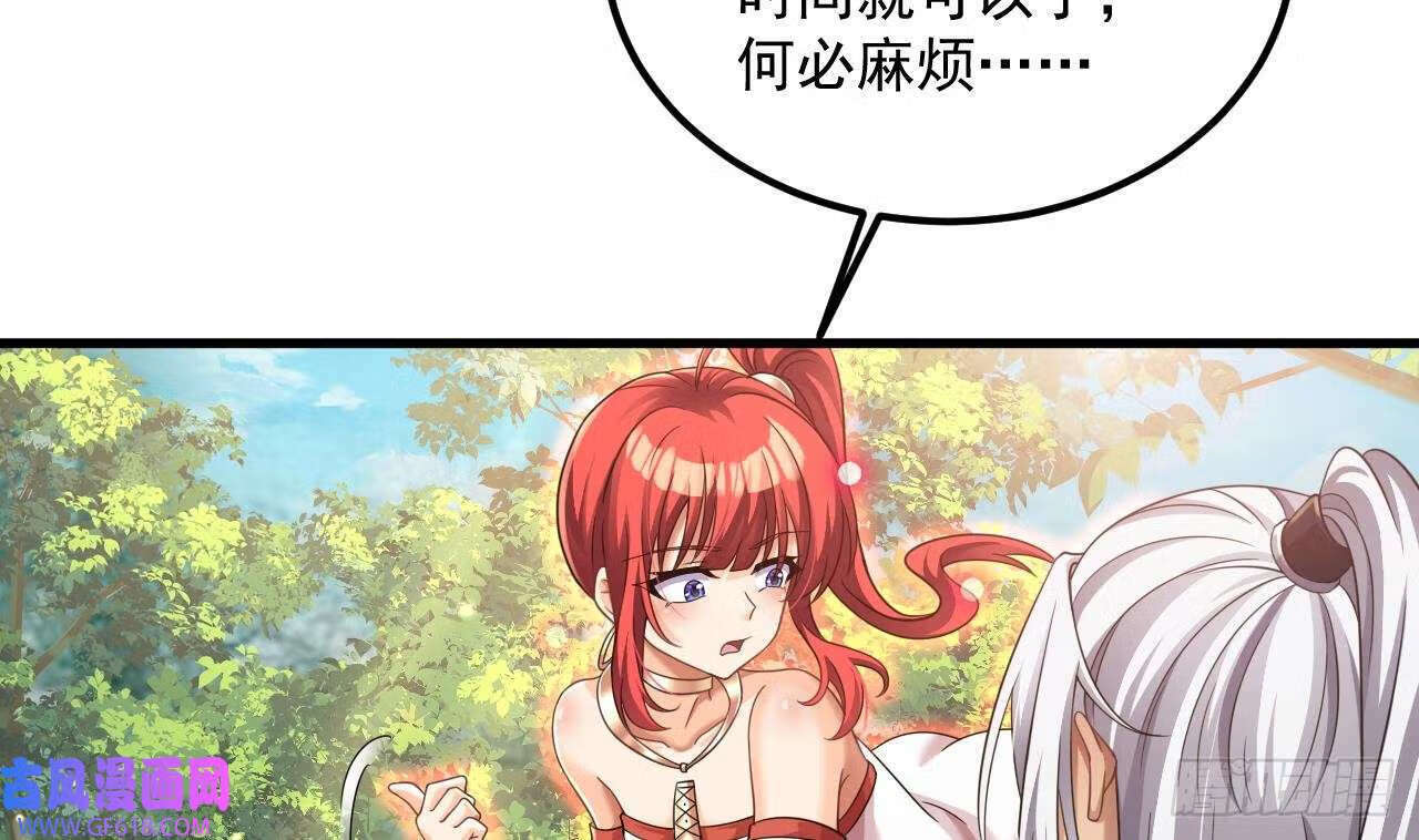 第20话 PUA，达成！（70P）42