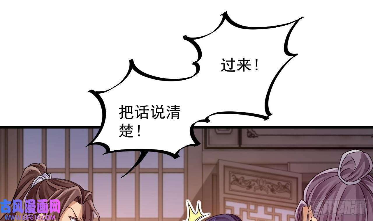 第15话 师妹啊，你就从了师哥吧（76P）32