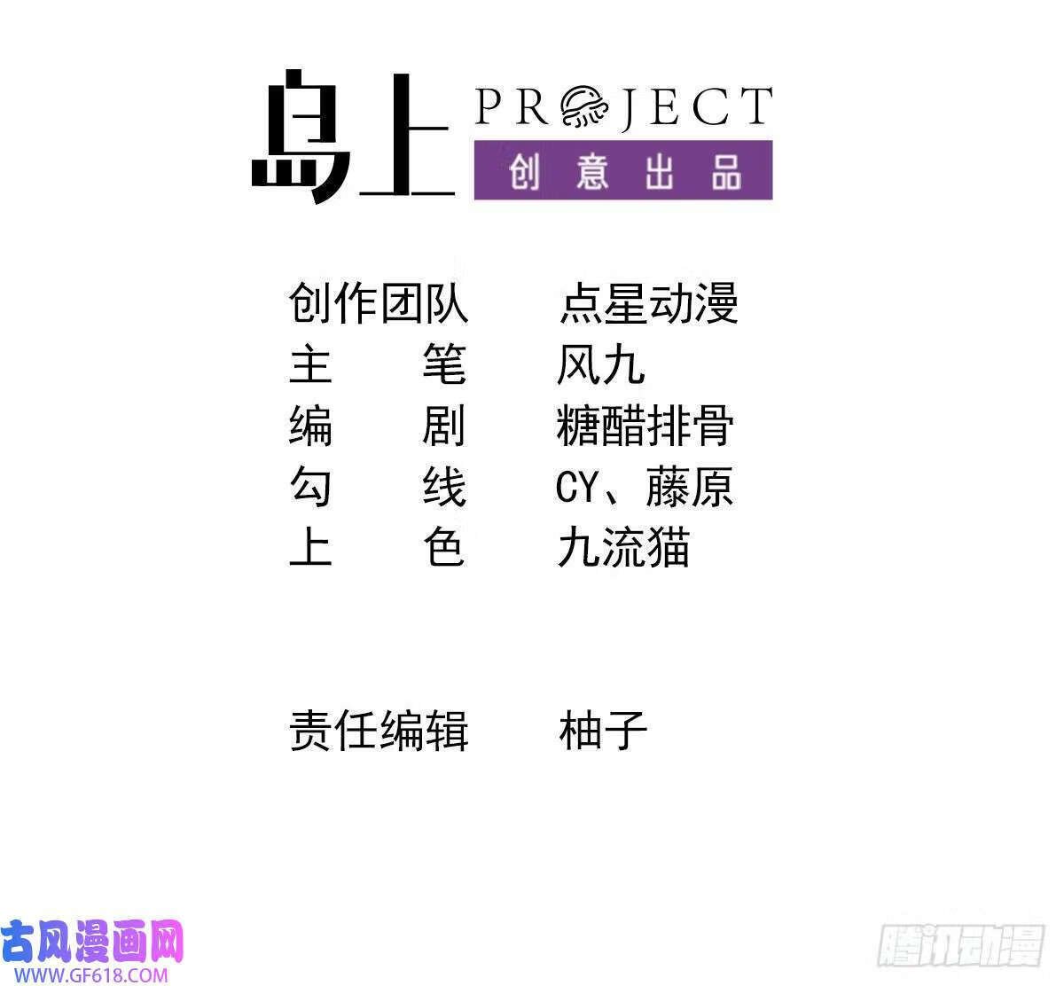 第17话 黑店！必须要砸！（76P）2