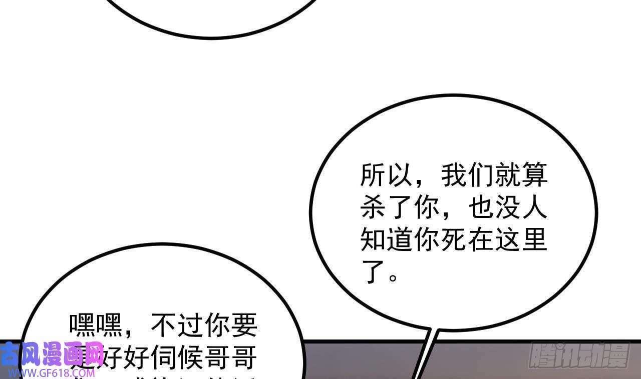 第15话 师妹啊，你就从了师哥吧（76P）45