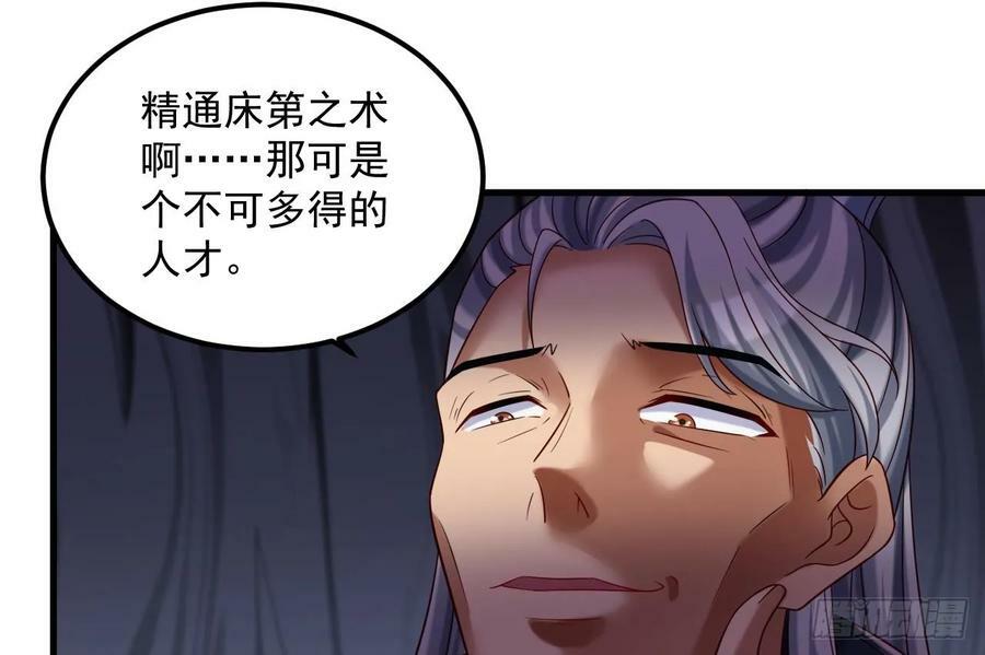 第26话 将计就计再就计22