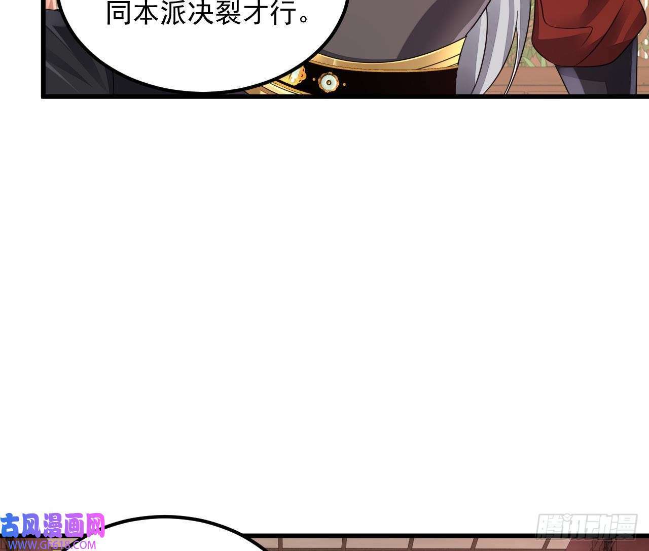 第14话 热情好客绣春楼（80P）57