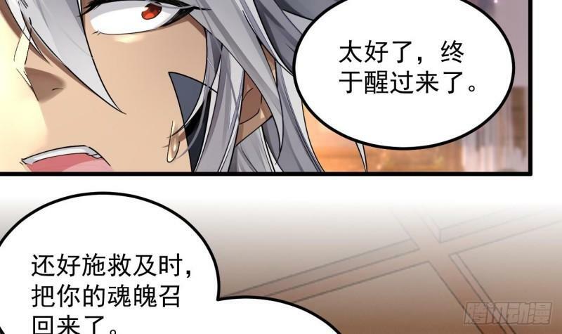 第1话 重生魔尊一无所有？17