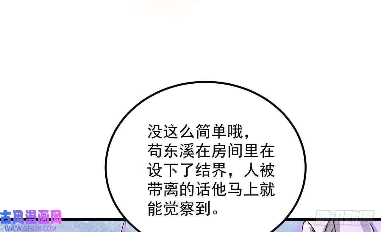 第24话 送上门（60P）9