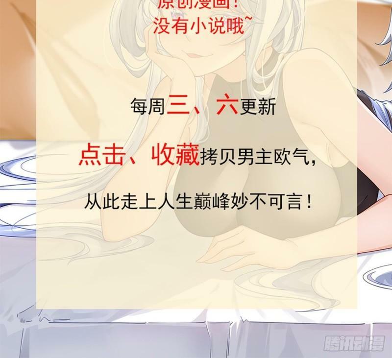 第4话 拿捏！69