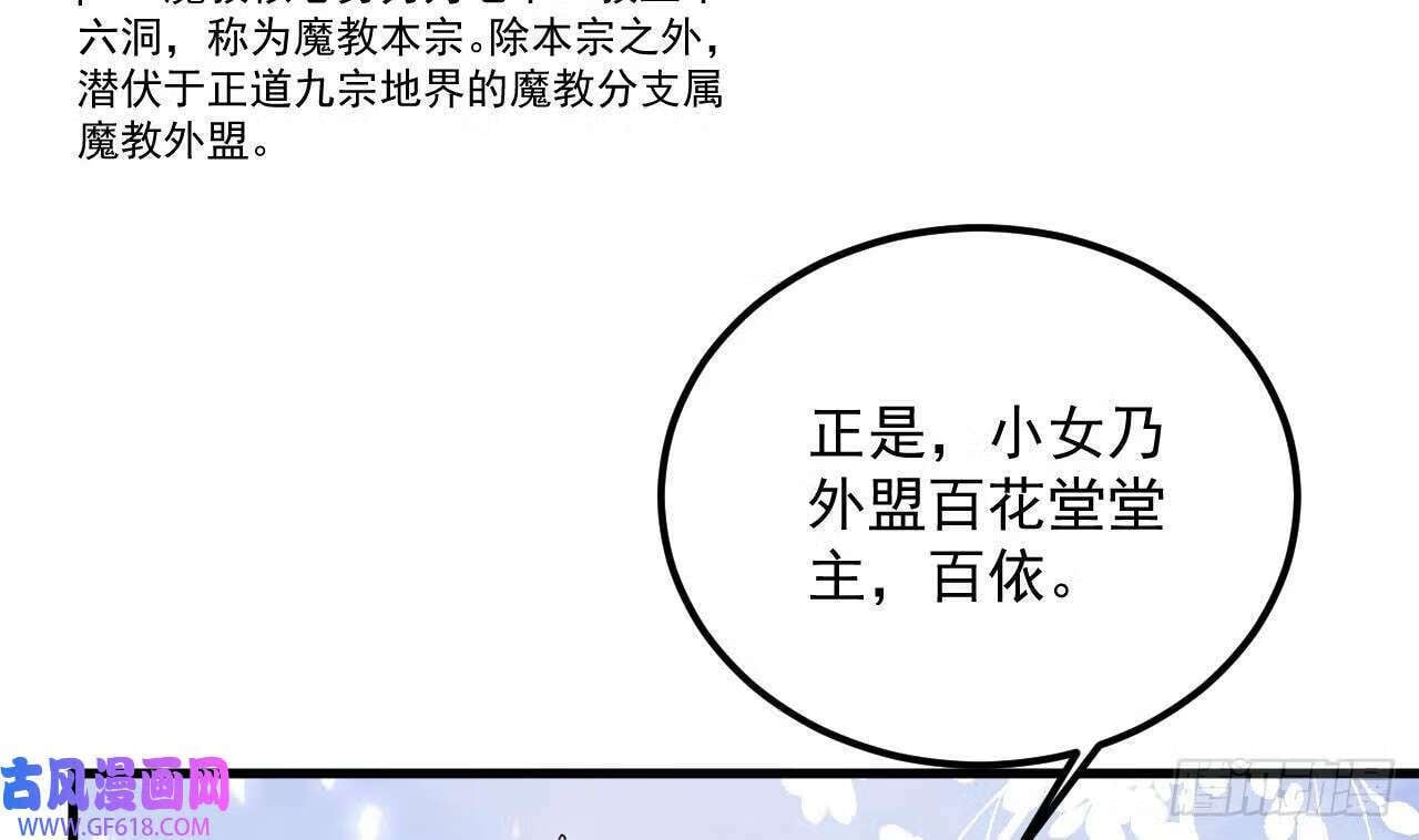 第17话 黑店！必须要砸！（76P）6