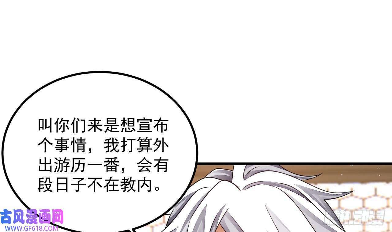 第13话 就住这里吧（77P）31