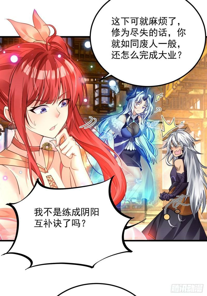 第2话 师父，请赐教！6