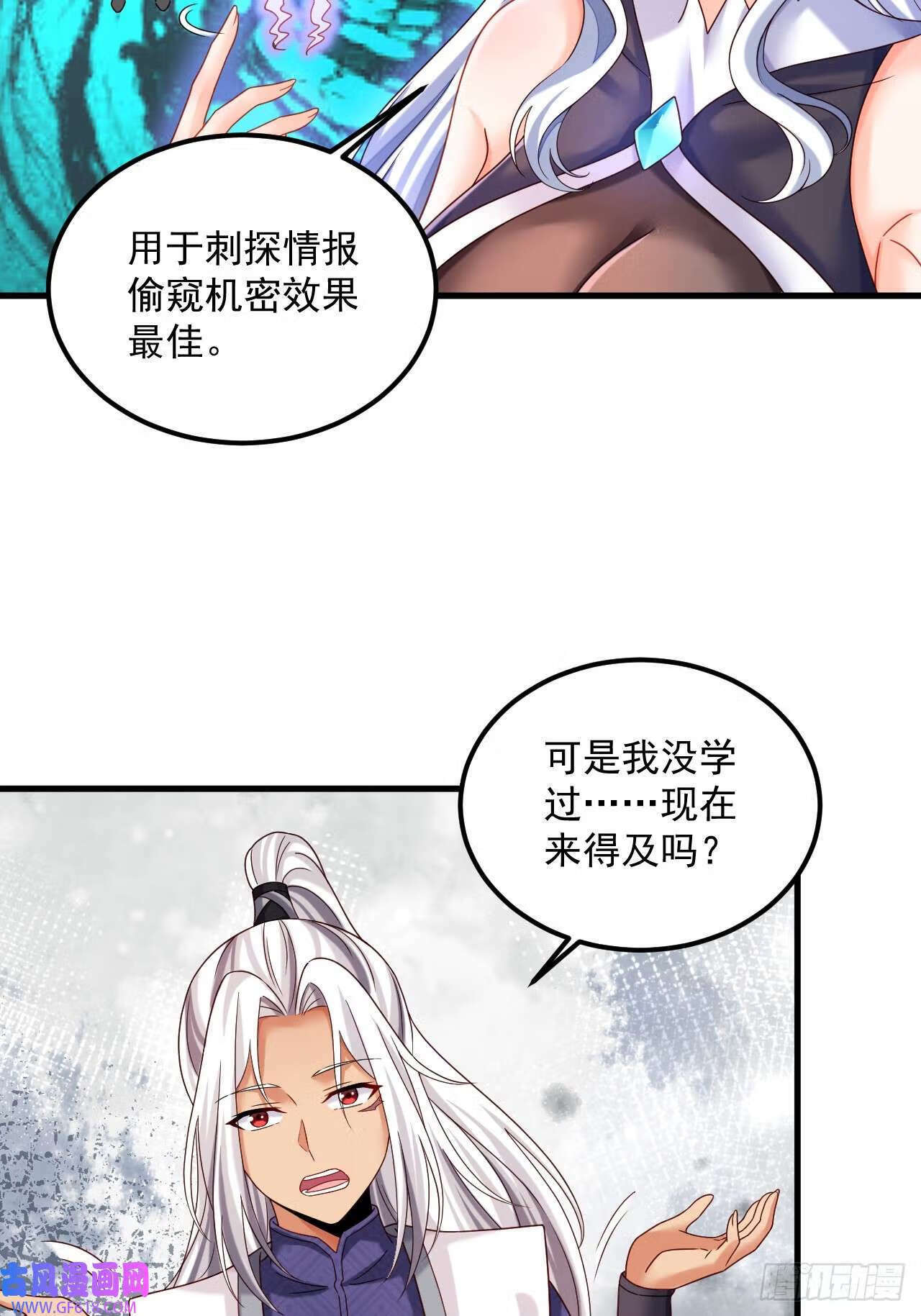 第22话 好一对美丽的姐妹花（47P）26