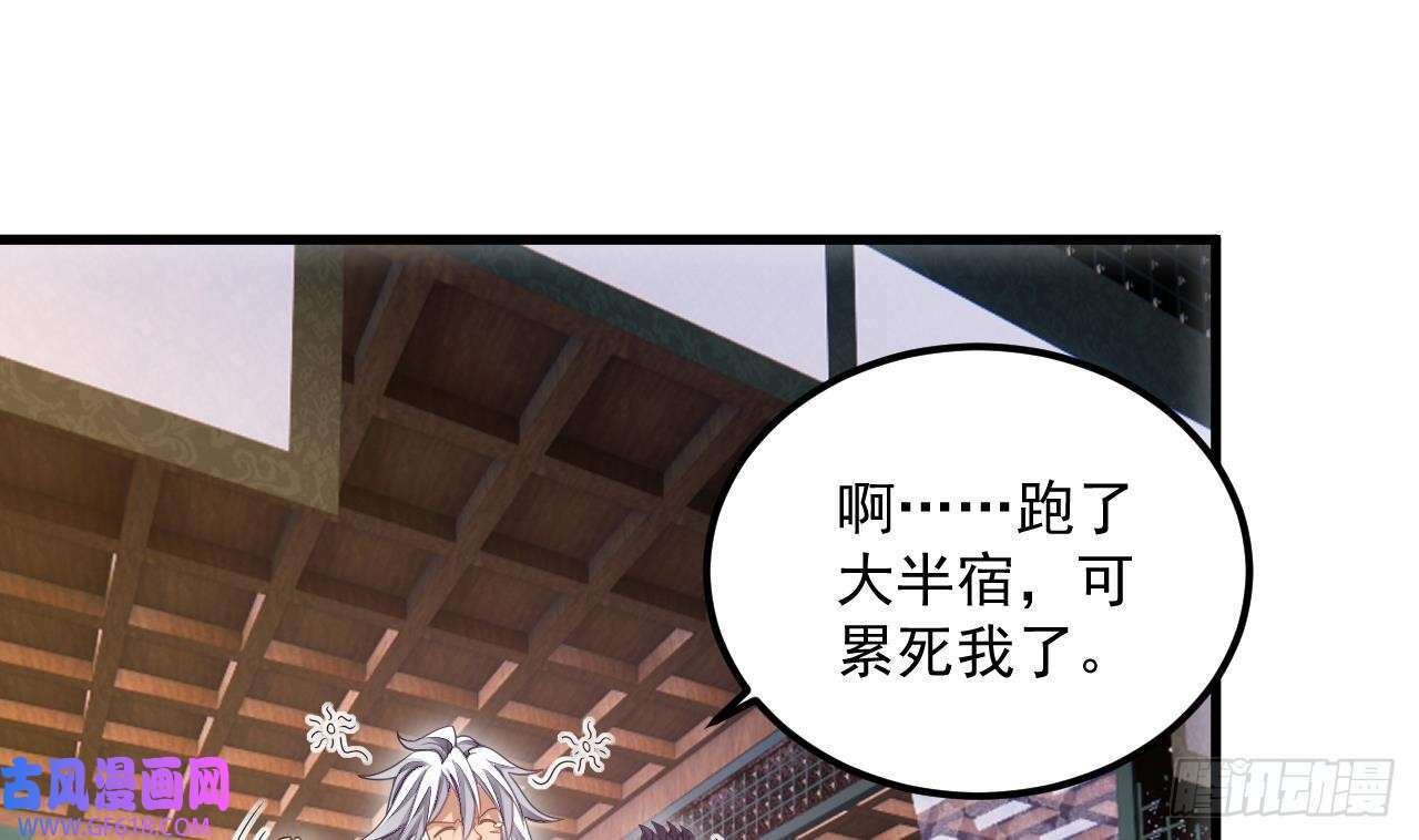 第10话 今天住这里（76P）7