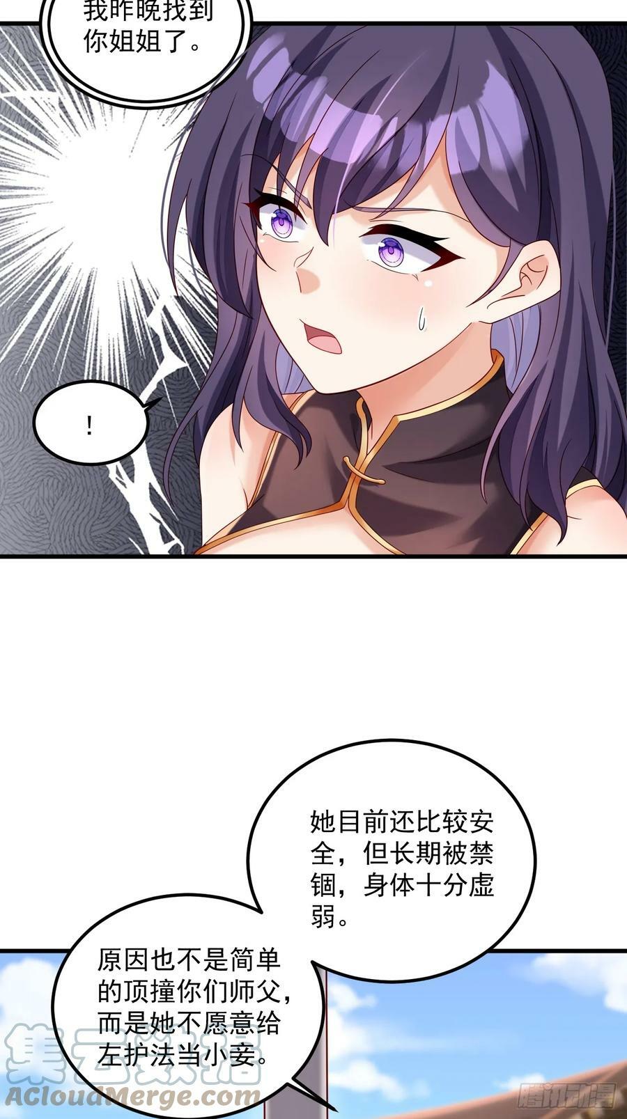 第25话 玩阴的？我擅长24