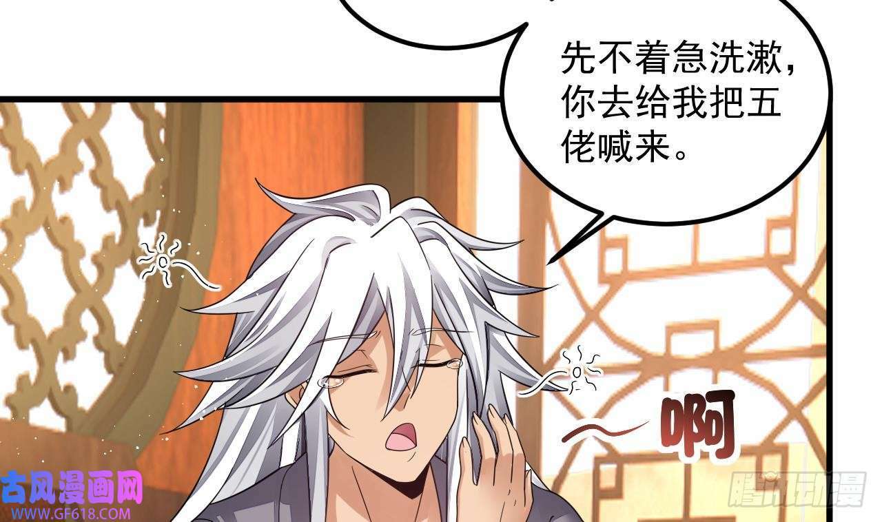 第13话 就住这里吧（77P）21