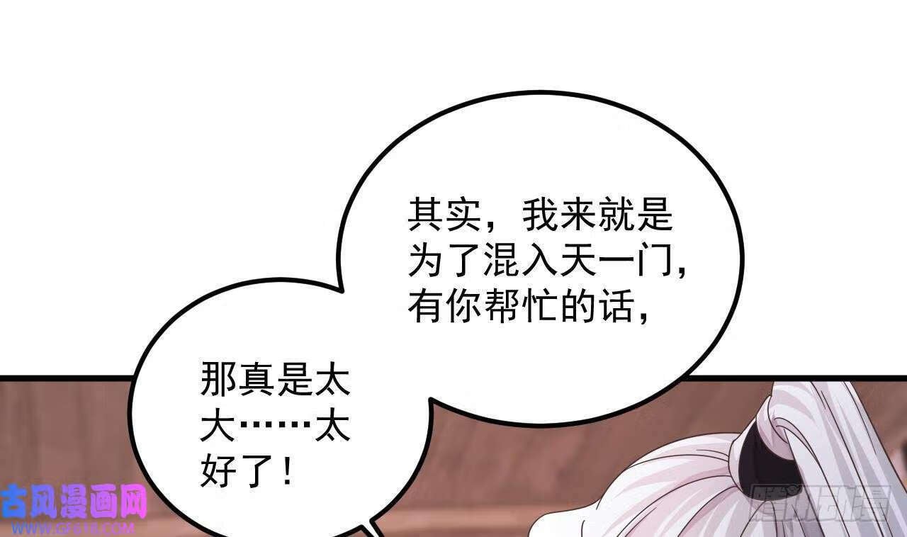 第17话 黑店！必须要砸！（76P）39
