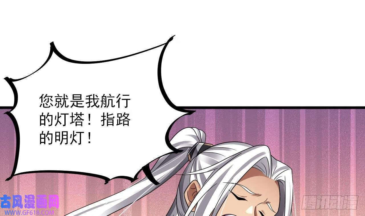 第18话 唯有真诚得人心（73P）57