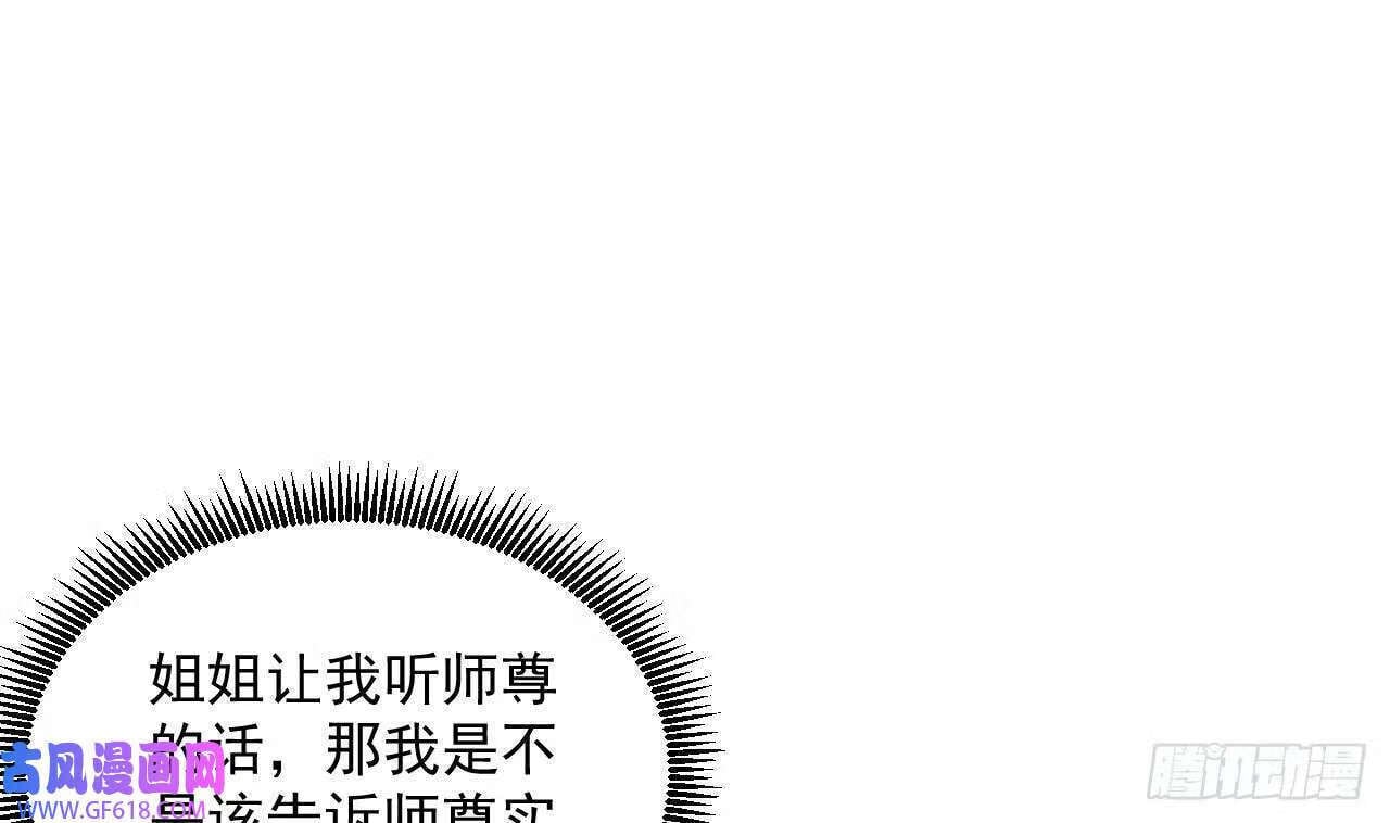 第23话 我真不是变态（46P）12
