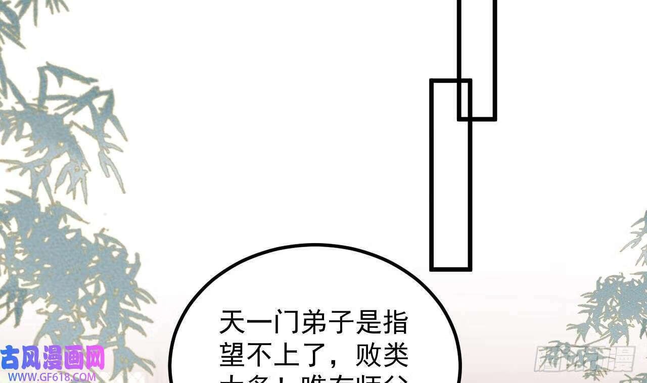 第17话 黑店！必须要砸！（76P）43