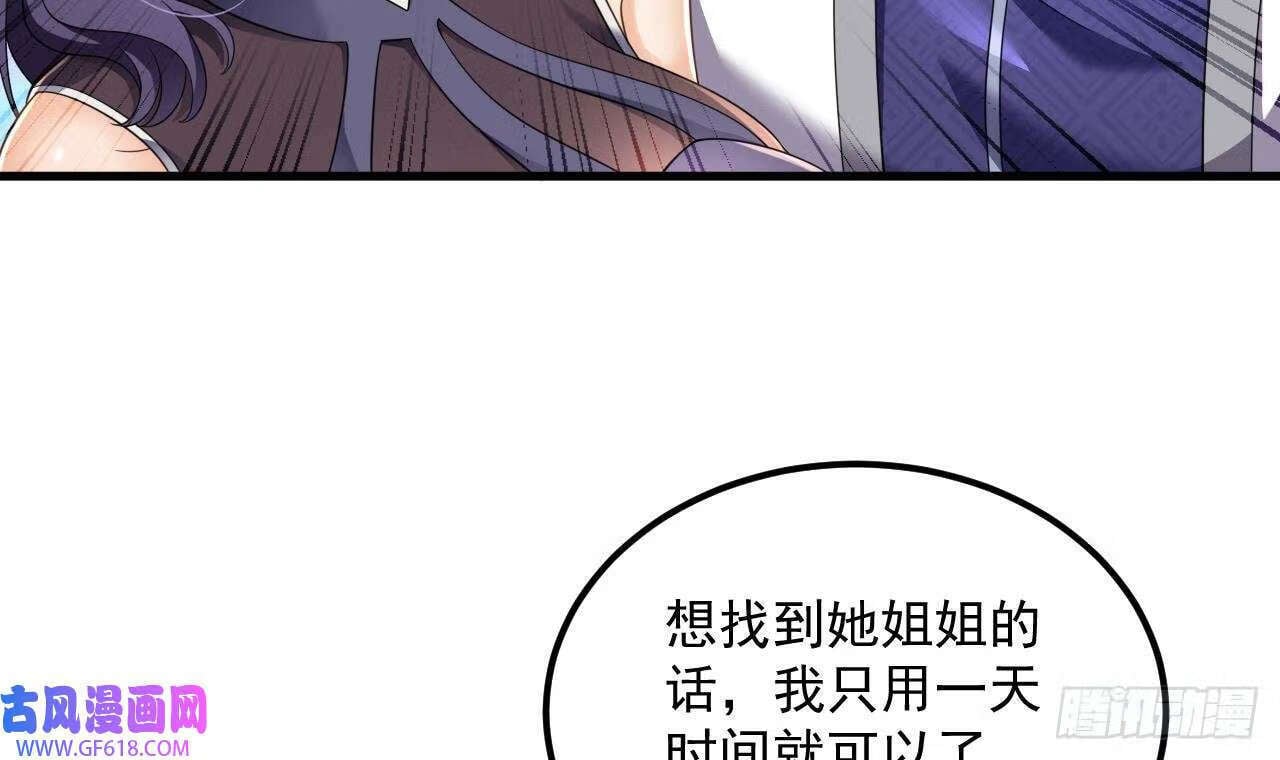 第20话 PUA，达成！（70P）41