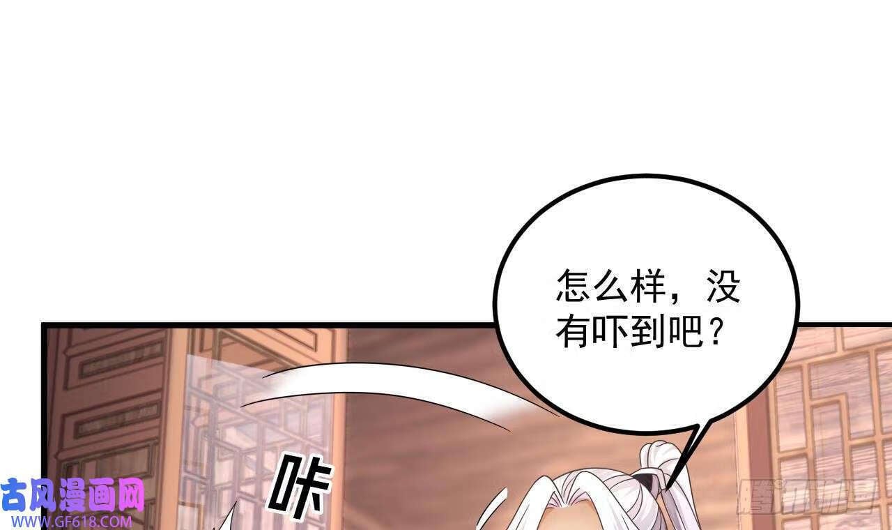 第17话 黑店！必须要砸！（76P）47