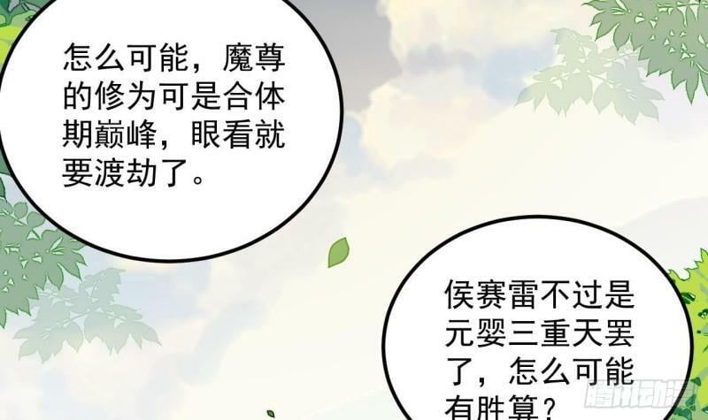 第5话 三女一男？53
