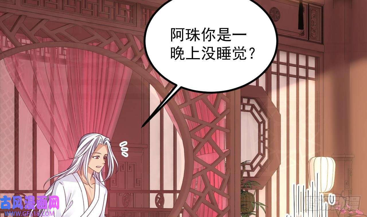 第15话 师妹啊，你就从了师哥吧（76P）16