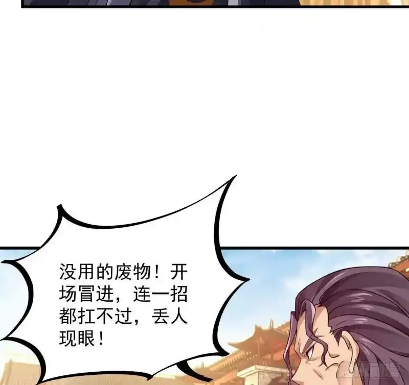 第6话 最柔软的部位19