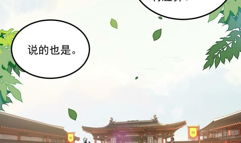 第5话 三女一男？54