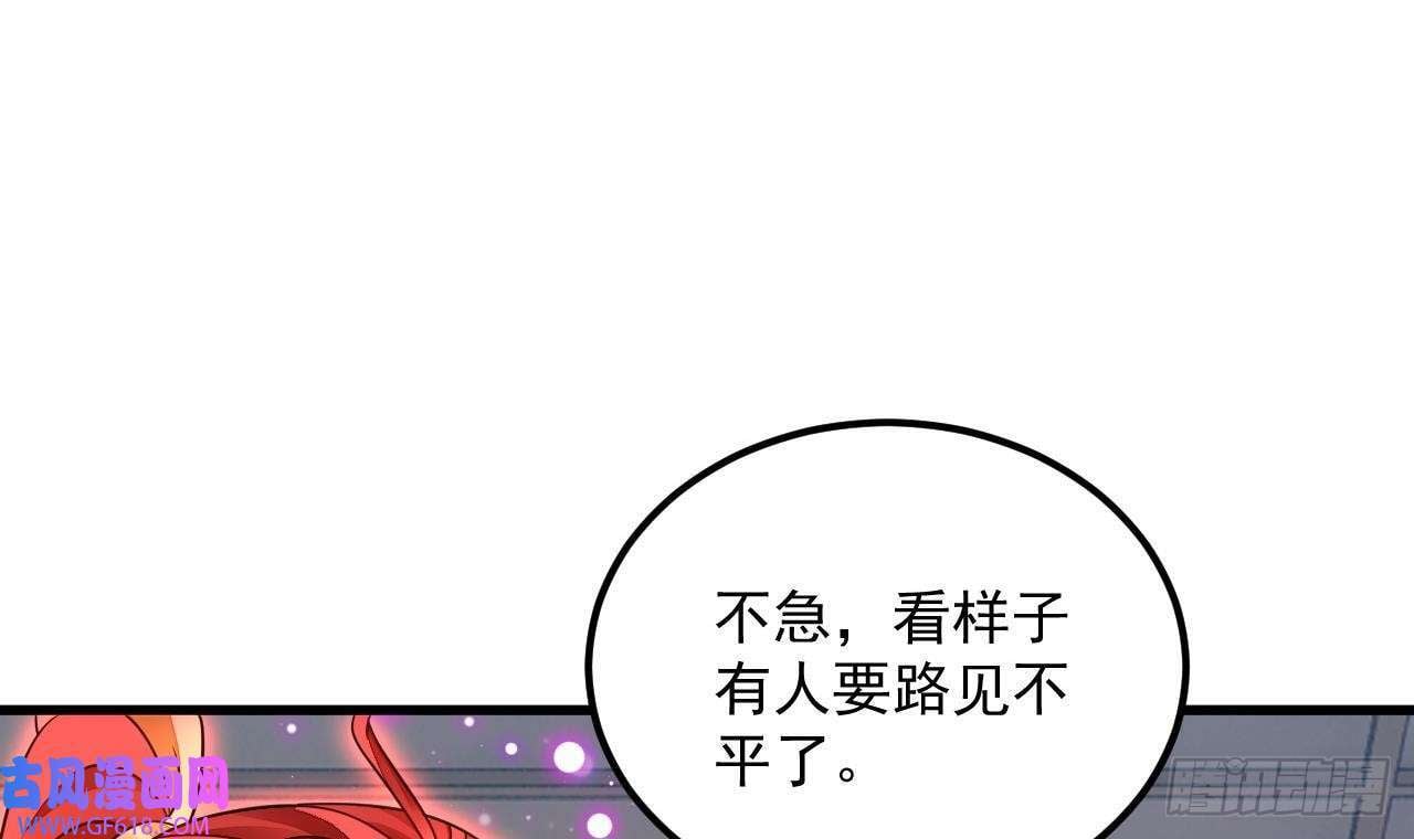 第15话 师妹啊，你就从了师哥吧（76P）65