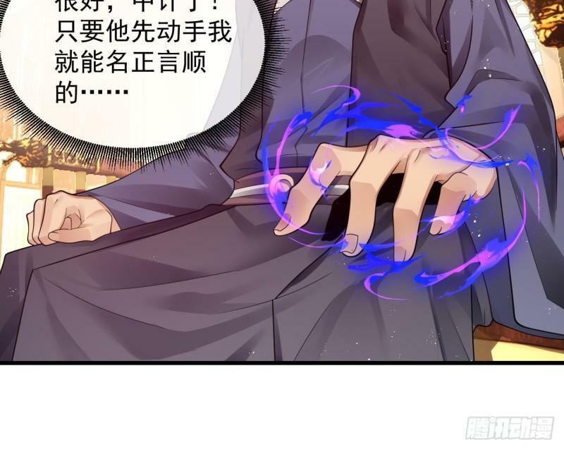 第3话 你给我整不会了32