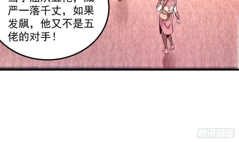 第3话 你给我整不会了15