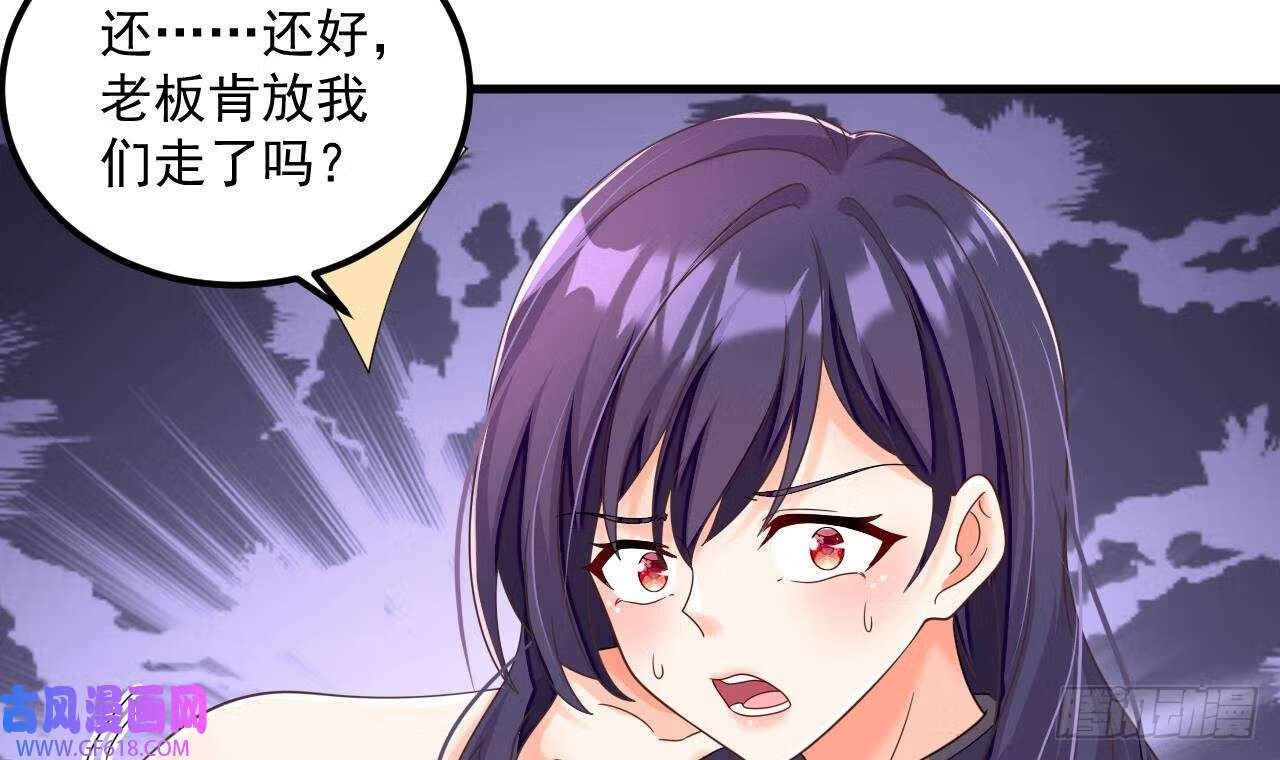 第17话 黑店！必须要砸！（76P）50