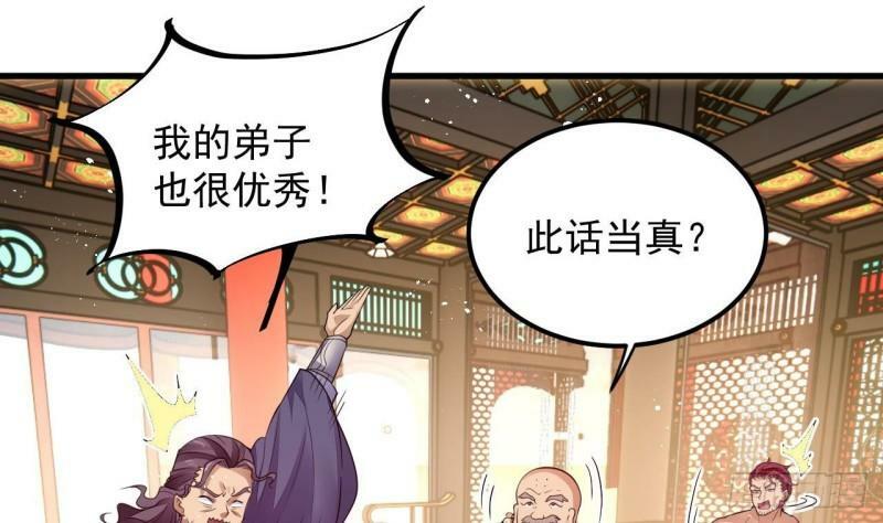 第4话 拿捏！25