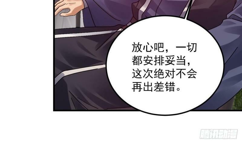 第5话 三女一男？58