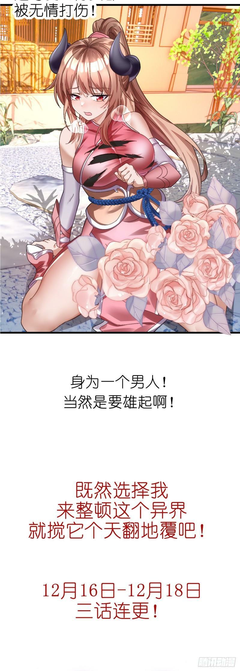 第0话 预告6
