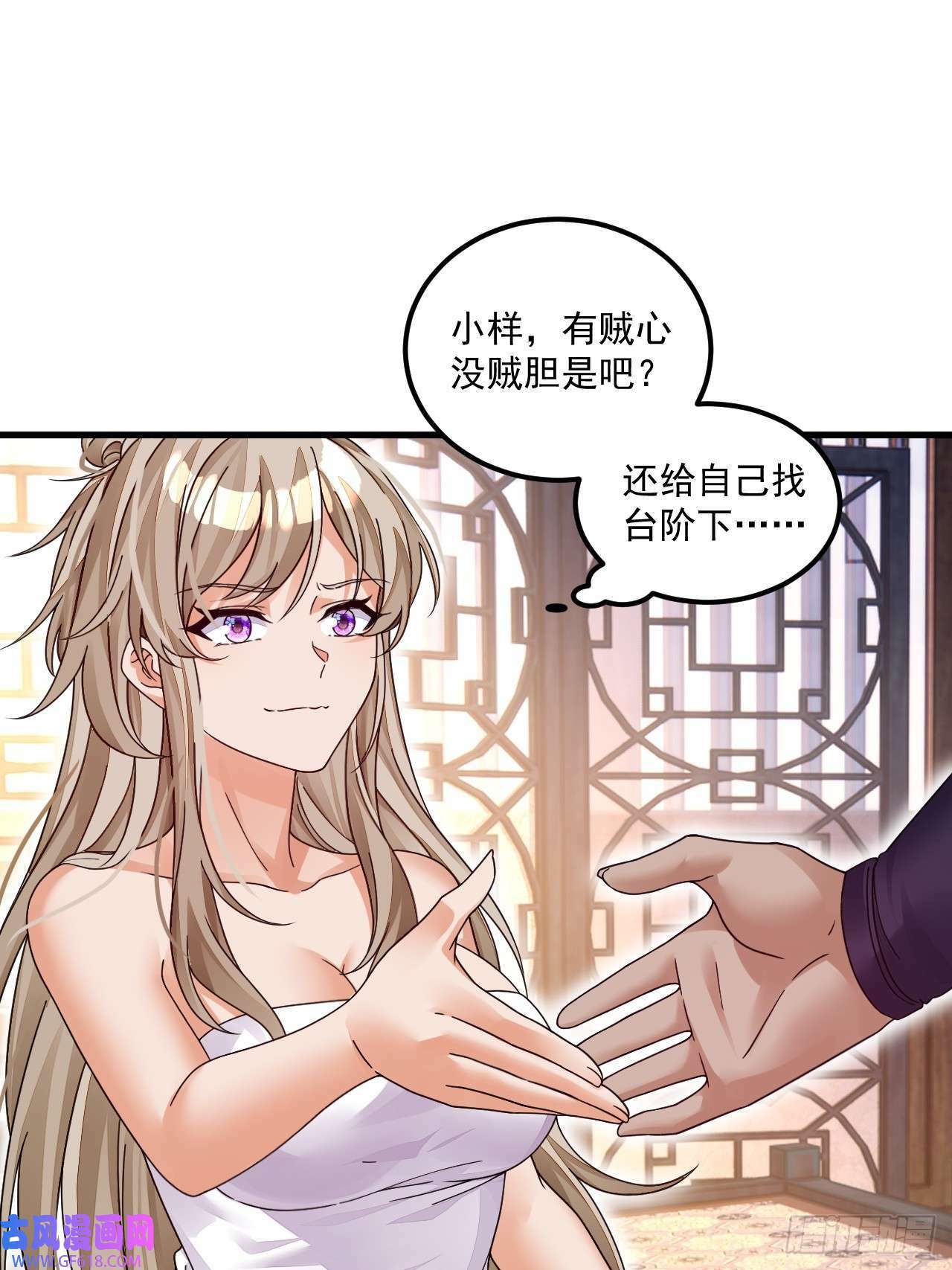 第8话 神功还有副作用？（47P）37