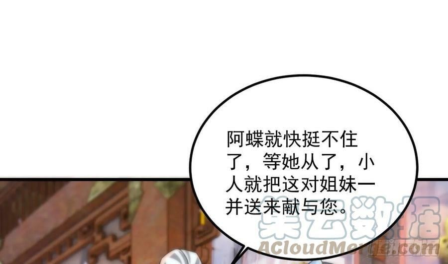 第26话 将计就计再就计24